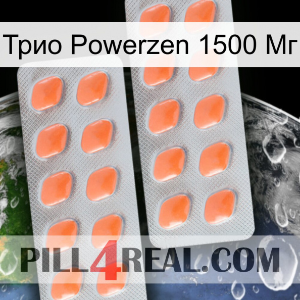 Трио Powerzen 1500 Мг 27.jpg